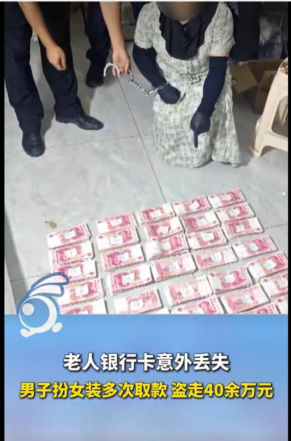 银行卡密码太简单 40万不翼而飞
