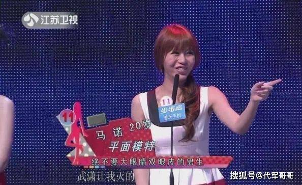 13年前，“宁愿坐在宝马车里哭”的拜金女马诺，如今35岁嫁入豪门了吗？