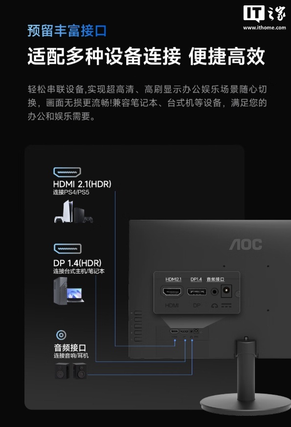 1499 元：AOC 推出 27 英寸 U27E11X 显示器，4K 144Hz / 1080P 288Hz 双模设计