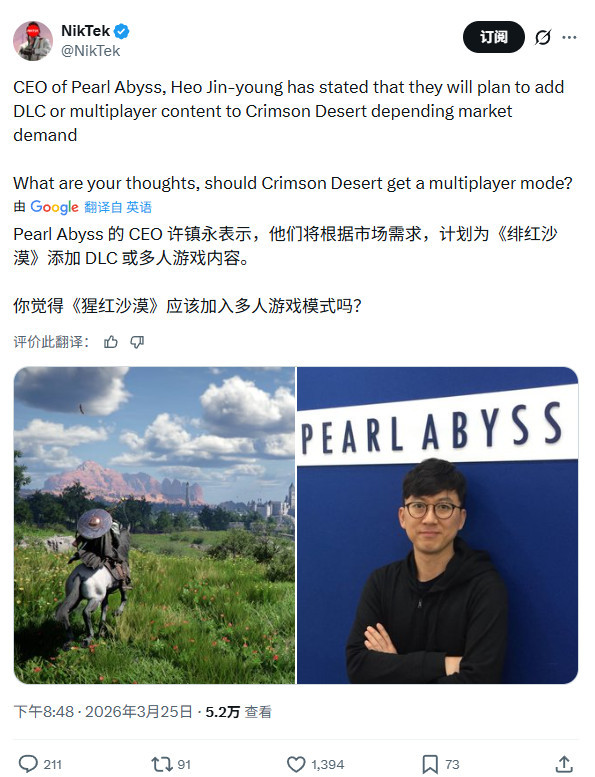 《红色沙漠》夙昔可能会加入配合模式或DLC施行