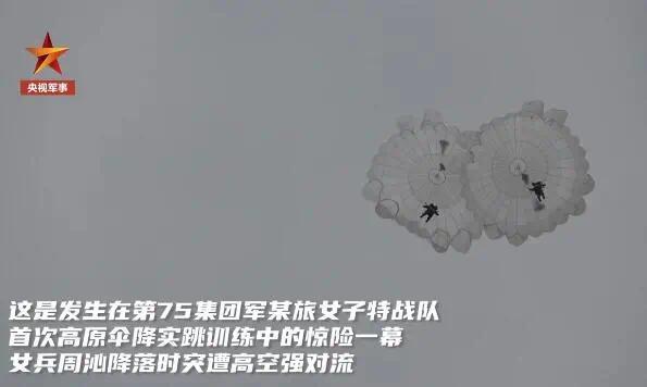 晚报|国务院挂牌督办湖北爆炸事故 女兵跳伞相撞