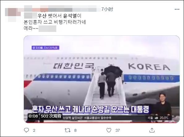 雨中撑伞不顾老婆 韩总统尹锡悦又招致一片嘲讽