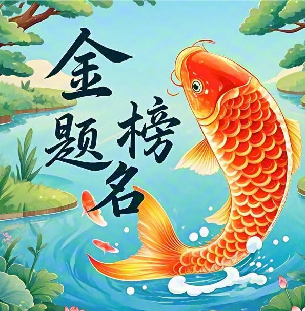 最適合祝福考生的臺詞出現(xiàn)了
