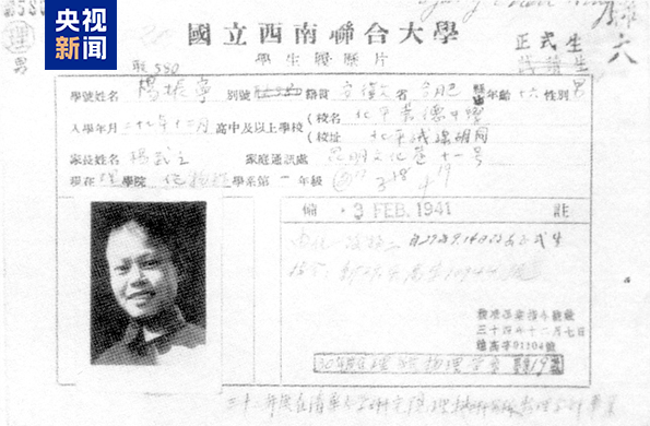 杨振宁说血管里流的是中华血液 物理巨擘的家国情怀