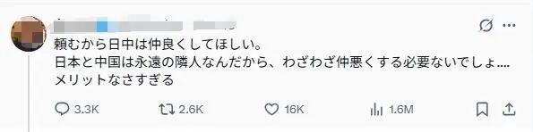 日本青年要求高市撤回发言或辞职 网民强烈不满