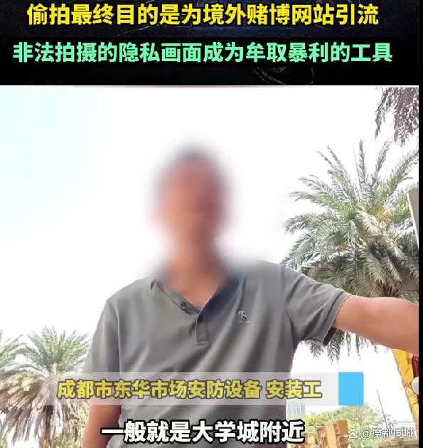 大学城周边酒店成偷拍重灾区