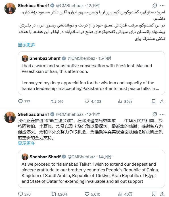 巴基斯坦总理发文感谢中国