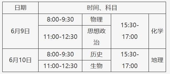 高考时间公布！2026年北京高招工作规定出炉 统一高考与学考等级考安排确定
