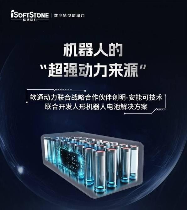 软通动力首款具身智能人形机器人天鹤C1发布
