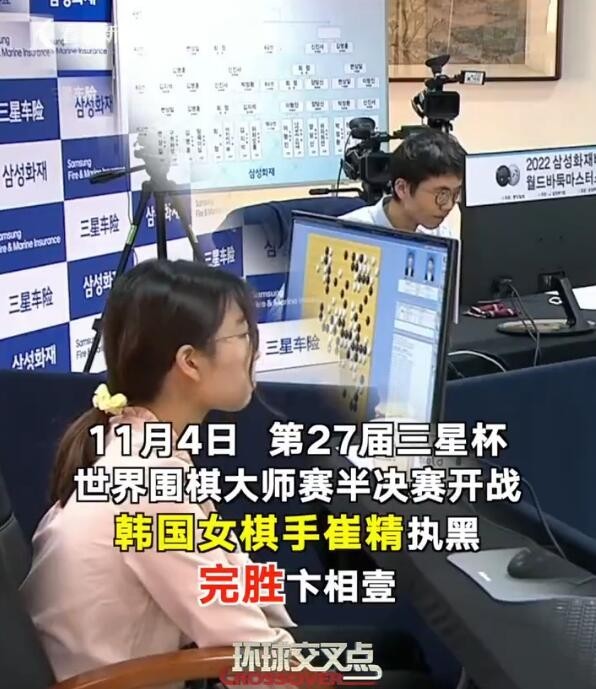 韩国女棋手把顶级男棋手直接下崩溃，当场哭着抽自己耳光！
