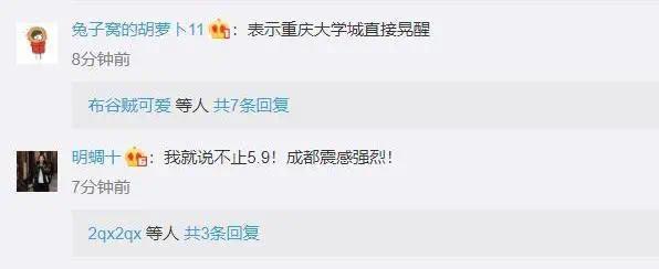 四川泸县6级地震已致2死3伤 泸州启动一级应急响应