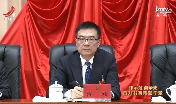 梁桂任江西省副省长 曾在上海陕西以及科技部任职