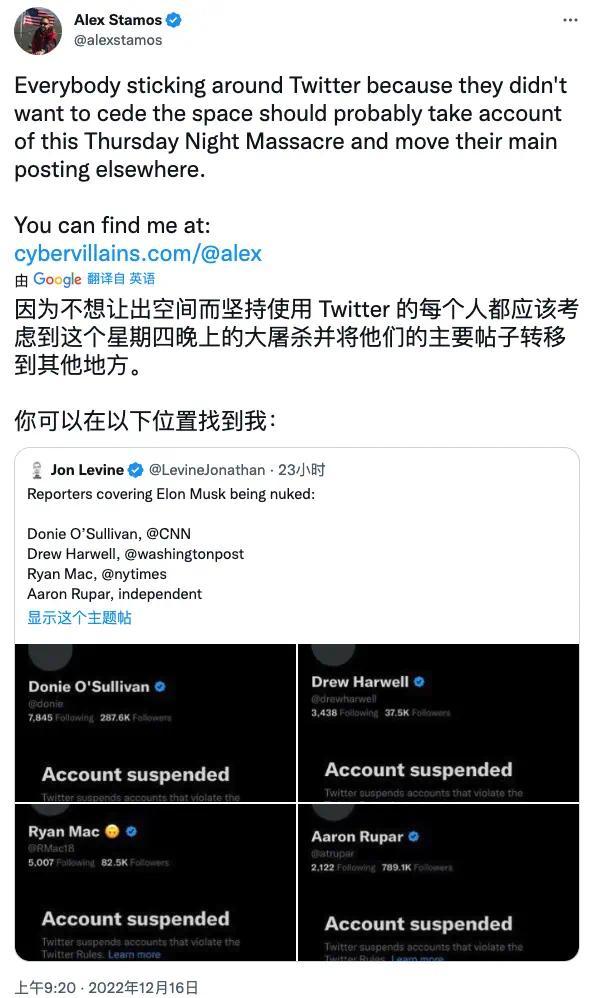 斯塔莫斯把封号事件称为“周四夜大屠杀”