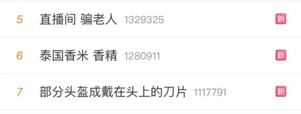 央视3·15曝猛料！网友怒了：良心不痛吗！必须转给爸妈，这些“儿子”都是骗子！