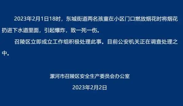 小孩放鞭炮扔下水道引发爆炸 多车受损幸无伤亡