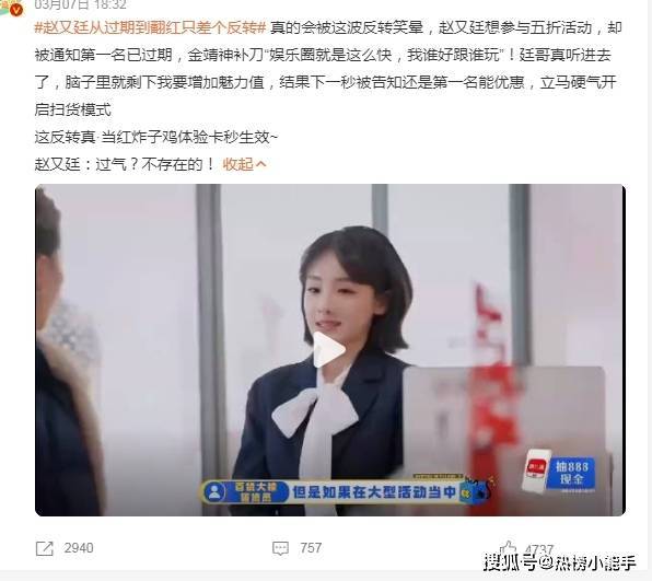 赵又廷从过期到翻红只差个反转