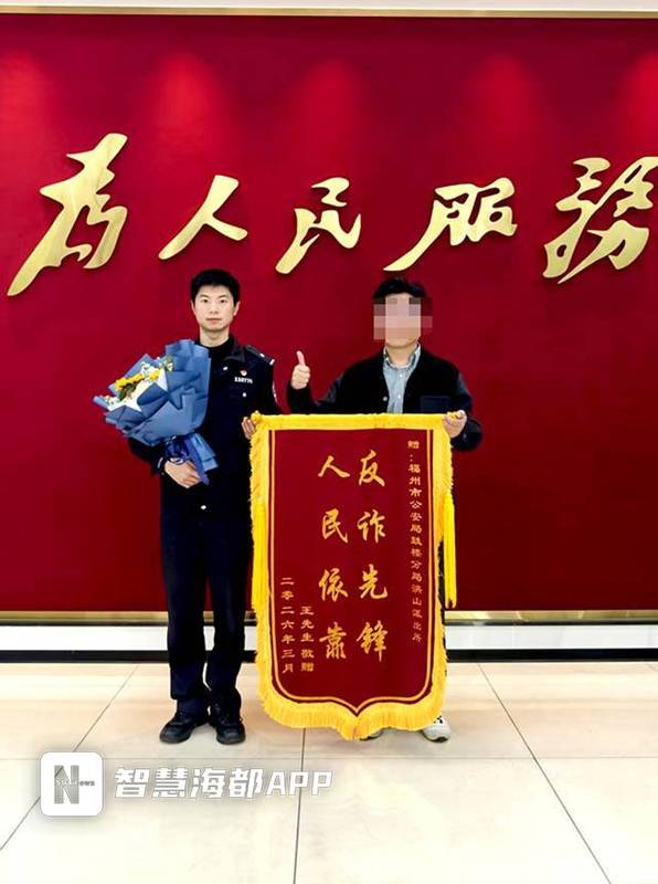 男子被骗275万 民警千里追回