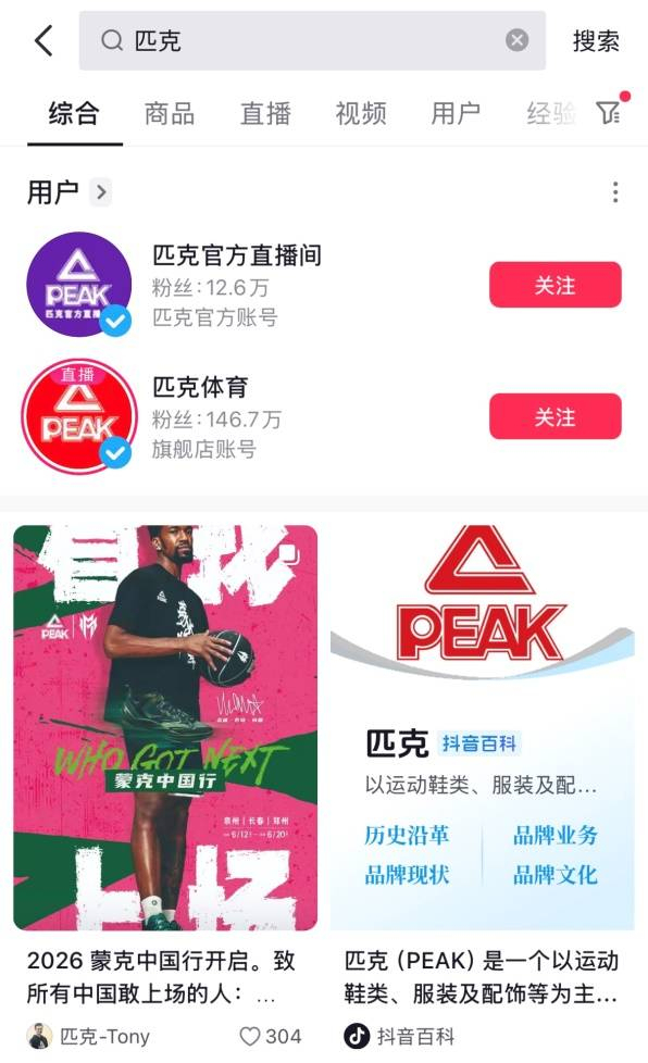 匹克董事长否认欠款传闻 品牌信誉面临考验