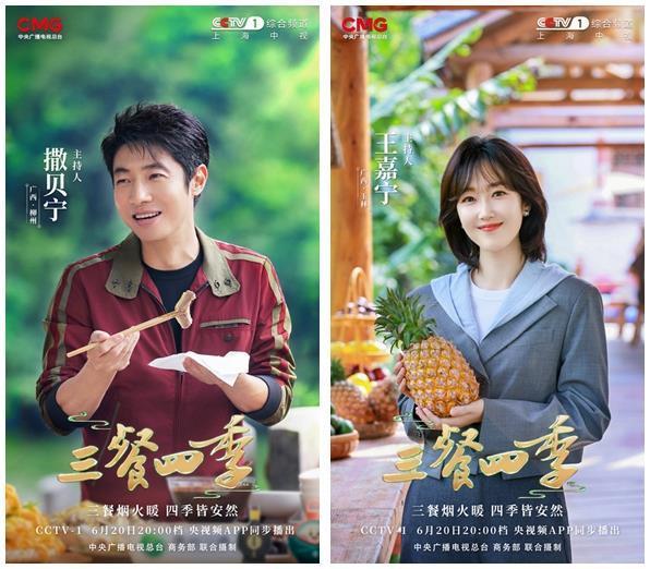 《三餐四季》广西篇：八桂风味，烟火双城