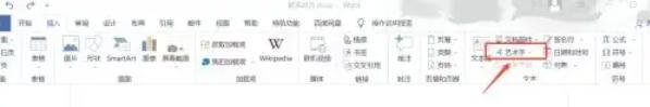 office2016怎么修改艺术字字体大小