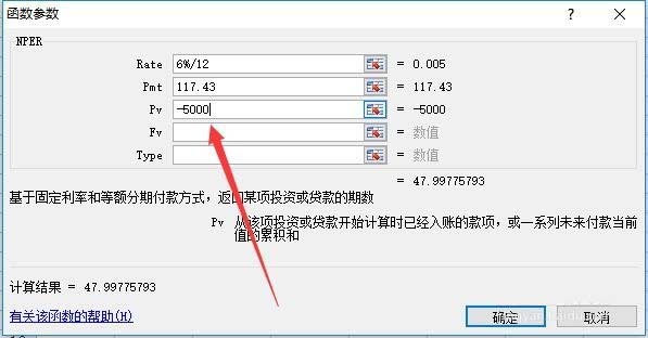 excel表格怎么使用nper函数计算贷款还款情况