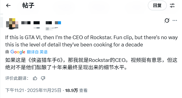 《GTA6》实机泄露？网友：信他不如信我是R星总裁！