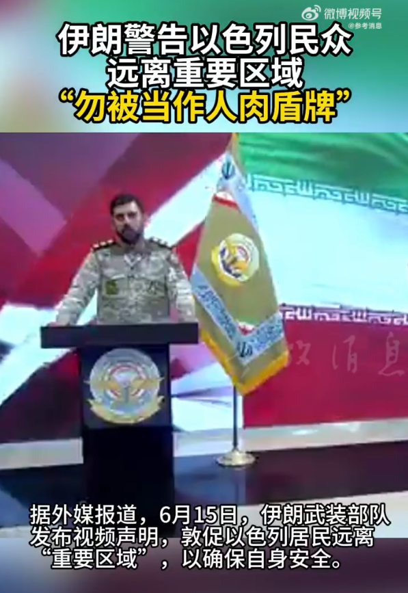 伊朗要求非法定居者離開巴勒斯坦 現(xiàn)在說這話也是為時不晚！