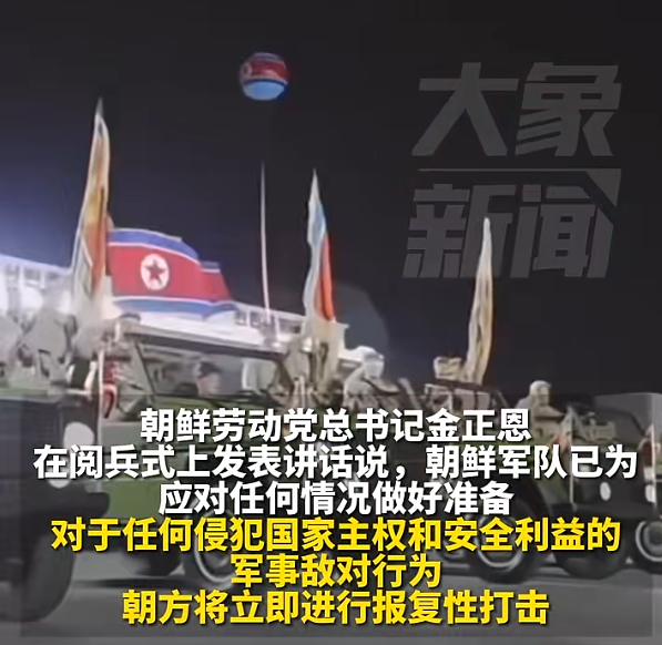 金正恩：军队已做好应对任何情况准备！