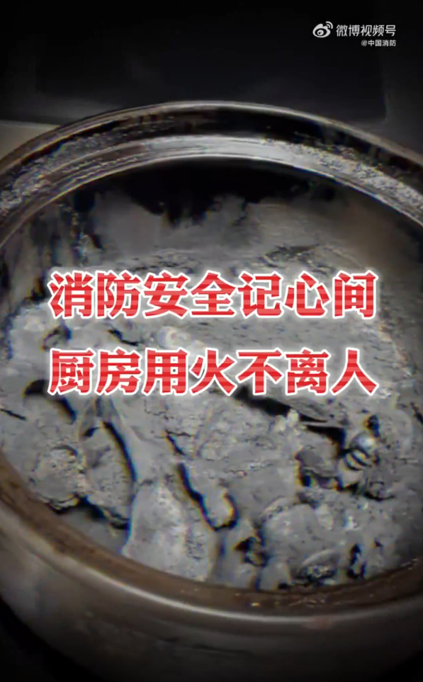 女子炖汤忘计时一锅骨头成骨灰
