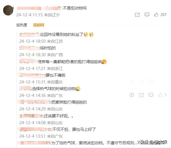 《相遇爱东说念主》麦琳不是窄小动物吗？坏话被拆穿了？