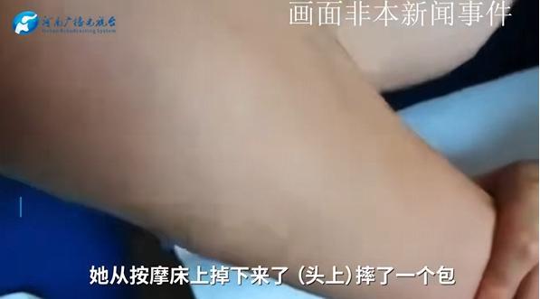男子被女技師告強奸案將再開庭 案件細節(jié)曝光