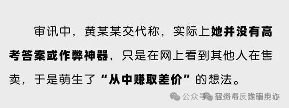高考左近糊弄高发！这些“坑”千万不可踩 警惕各种骗局