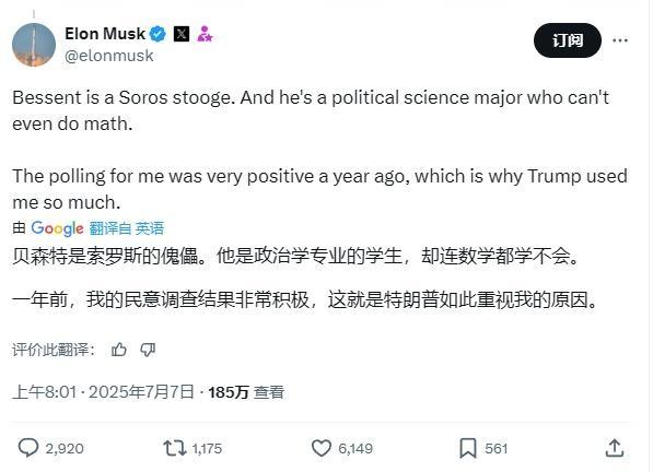 美財長再懟馬斯克：火星上贏選票吧 兩位億萬富翁的恩怨