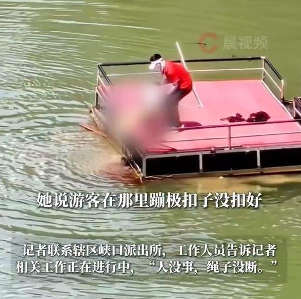 1名游客蹦极掉水里景区已停业 事故原因待查