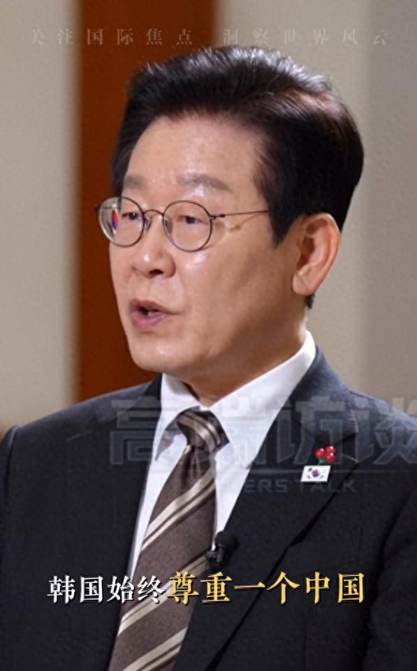 访华在即 李在明抱有这些期待 强调尊重一个中国立场