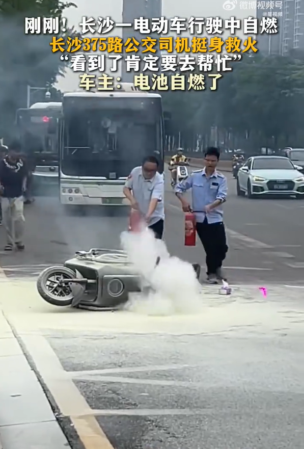 电动车自燃公交司机拎起灭火器就上“看到了肯定要帮忙”