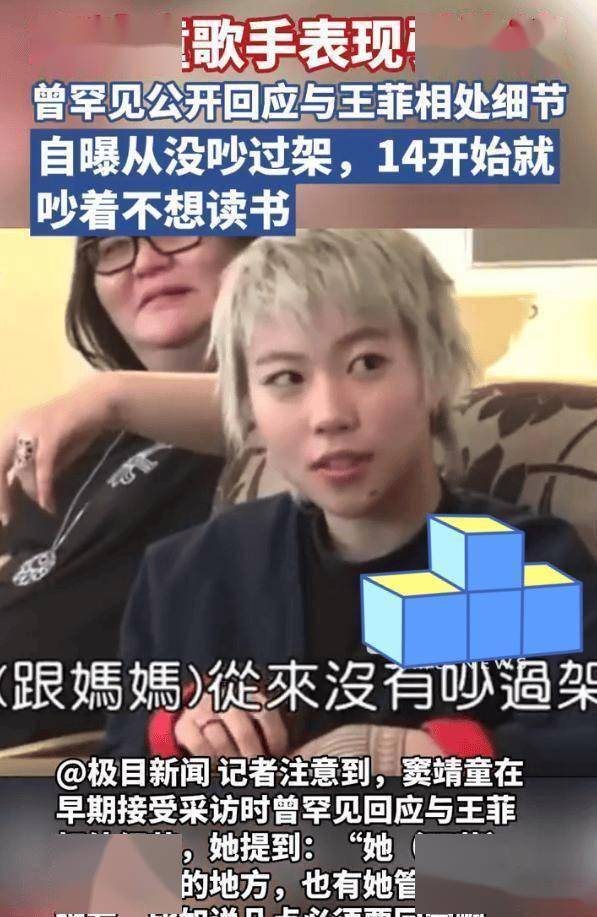 窦靖童曾自曝14岁就吵着不想上学 王菲的“等待”策略起效了