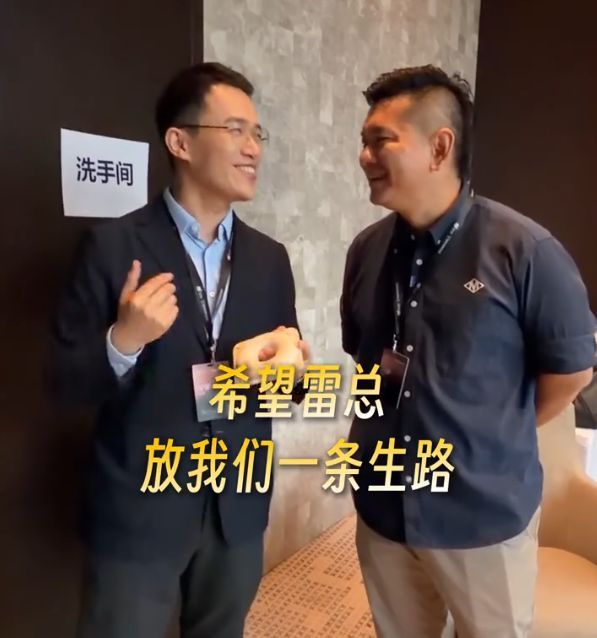 王腾:希望雷总放我们一条生路 创业新品即将发布
