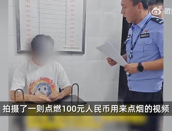 脑残！男子为炫富烧100元点烟被罚1万