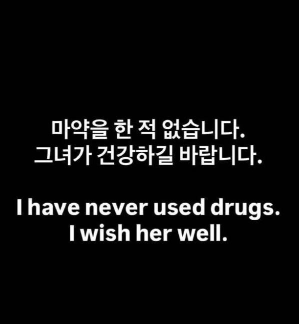 朴山多拉否认自己吸毒 直言希望朴春健康