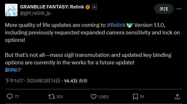 《碧藍幻想：Relink》承諾大量印記轉化功能和更多按鍵綁定選項