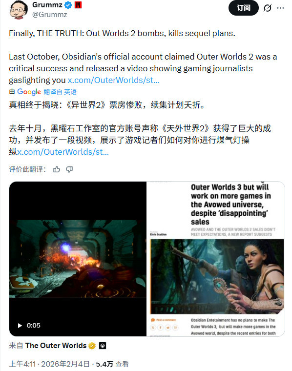 《天外世界2》《宣誓》销量双双未达预期 国外网友乐开了花