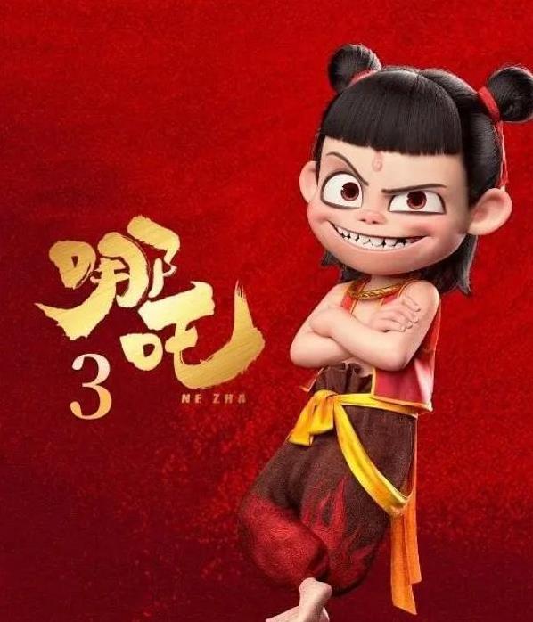 《哪吒3》剧情创意曝光，能否突破前作票房？200亿大关可期！