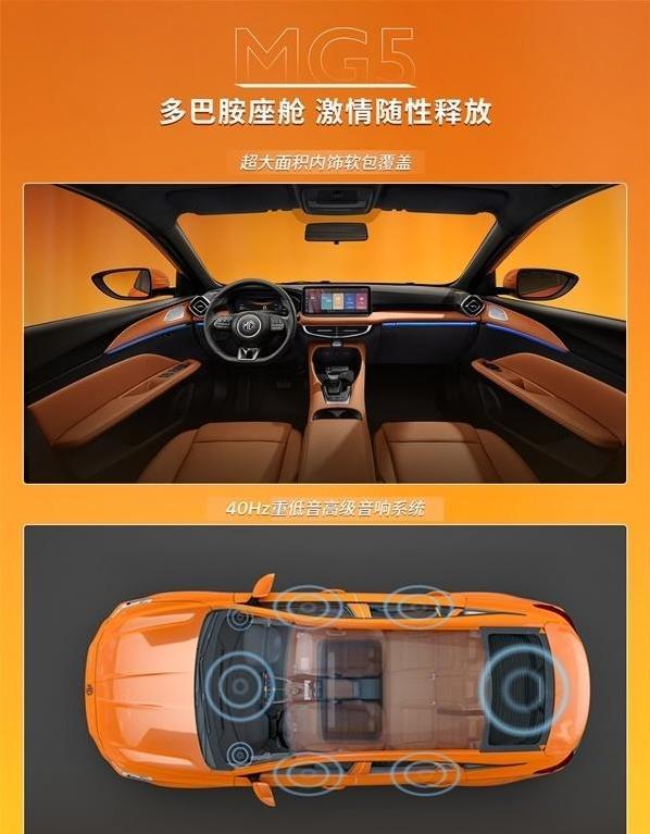 10万预算买轿跑？MG5拉风外观 猛动力，真值！