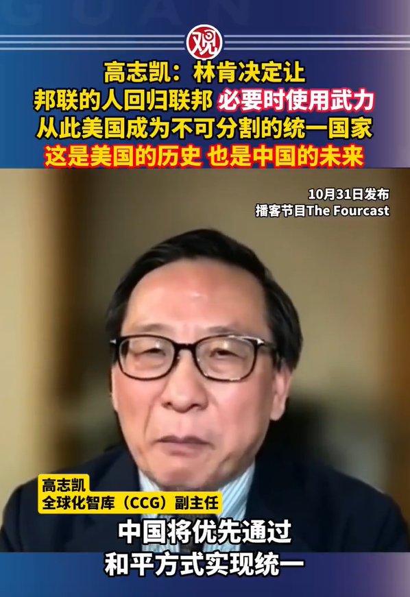 专家称美国用武力统一或是中国未来，统一不是选择题！