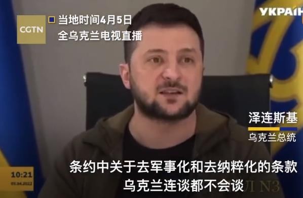 乌克兰总统泽连斯基
