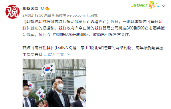 韩媒：朝鲜将派遣志愿兵援助俄罗斯 均为“士兵或警察” 预计2月中旬抵达顿巴斯