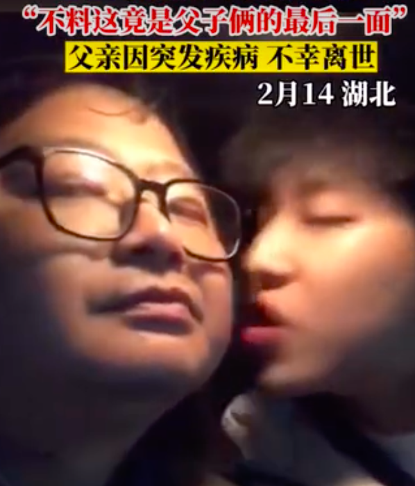 爸爸看望儿子没想到是最后一面：哎呀，你在亲爸爸一次！泪目了！