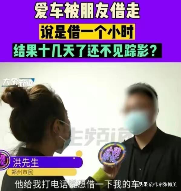朋友借走宝马车不还 20多天后终拿回 行车本不见了