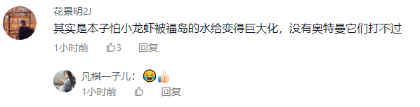 日本6月起禁止出售或放生小龙虾：最高罚款15万！